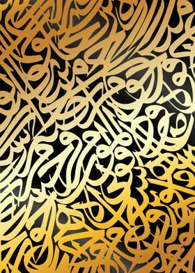 islamic calligraphy art 