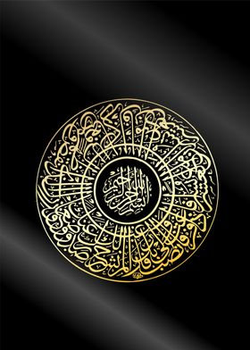 islamic calligraphy art 