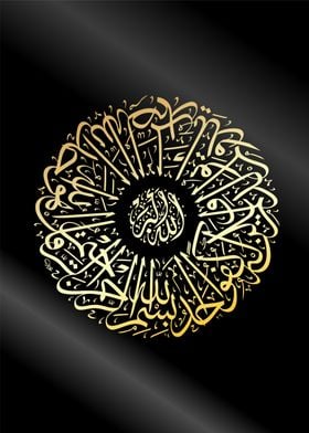 islamic calligraphy art 