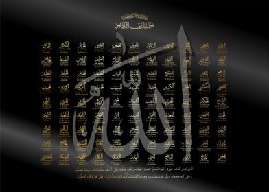 99 names of allah