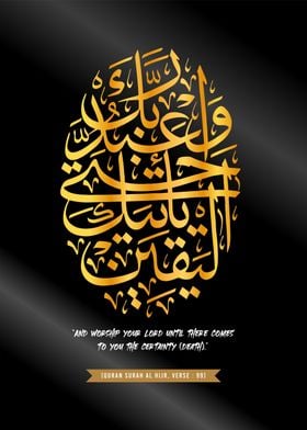 al quran calligrpahy 