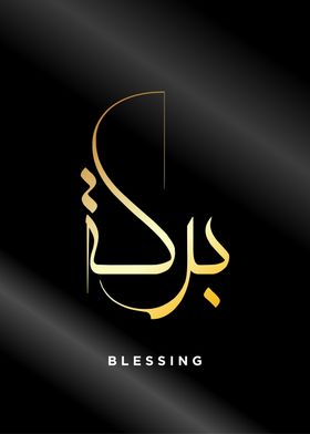 blessing calligraphy