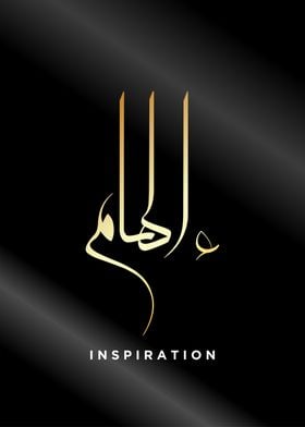 inspiration calligraphy