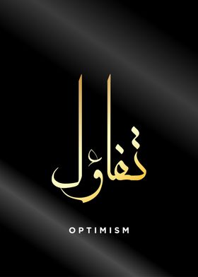 optimism calligraphy