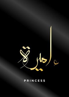 princes calligraphy