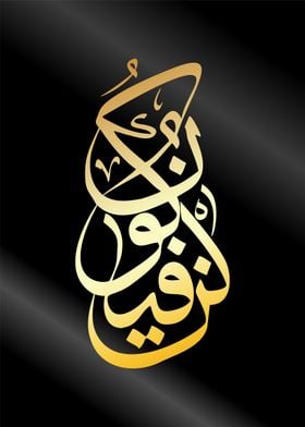 arabic calligraphy