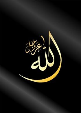 Allah calligraphy