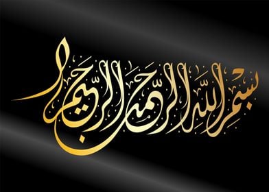 al quran calligraphy