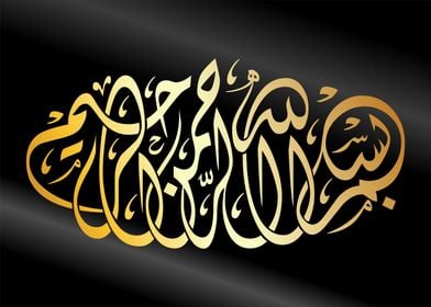 basmala calligraphy