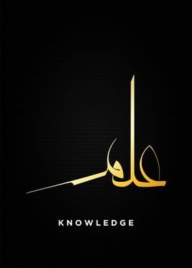 knowledge calligraphy