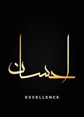 excelence calligraphy