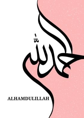 Alhamdulillah Calligraphy