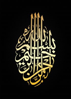 basmala calligraphy art