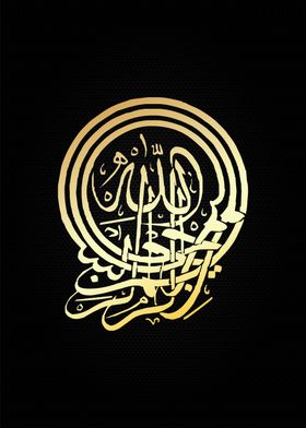 basmala calligraphy art