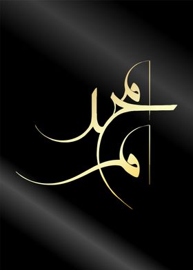 allah muhammad calligraphy