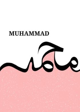 Muhammad Calligraphy Art