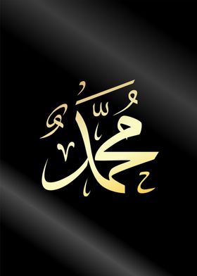 allah muhammad calligraphy