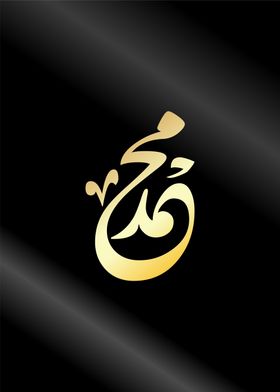 allah muhammad calligraphy