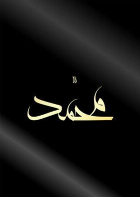 allah muhammad calligraphy