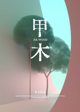 Jia Wood Minimalist Art