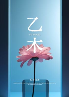 Yi Wood Fragrance Poster