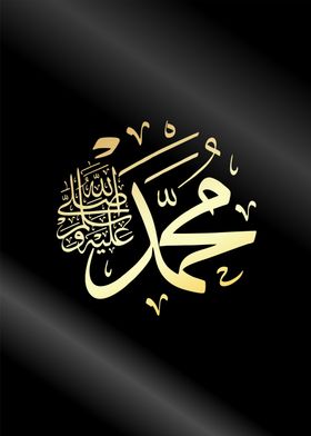 allah muhammad calligraphy