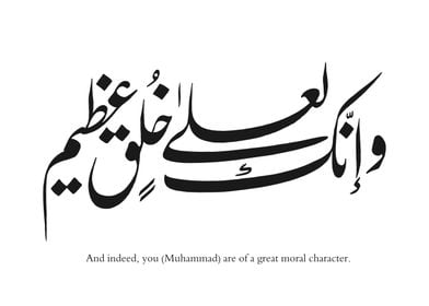 arabic calligraphy moral