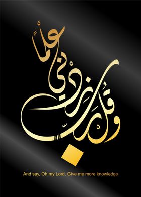 al quran calligraphy 