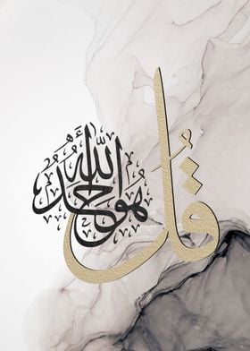 Allah Ahad Calligraphy