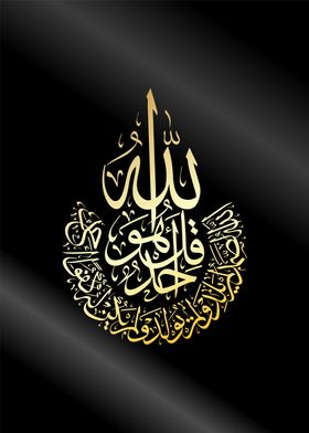 Islamic Calligraphy Art