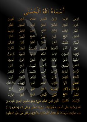 99 Names of Allah