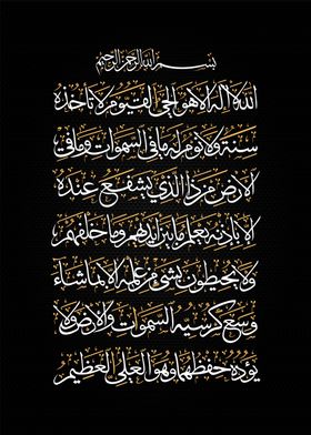 Islamic Calligraphy Art