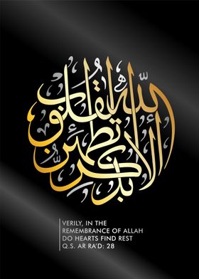 Islamic Calligraphy Art