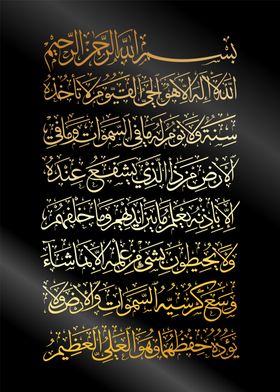 ayatul kursy calligraphy art