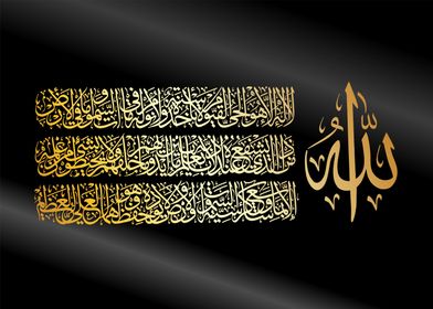 Islamic Calligraphy Art