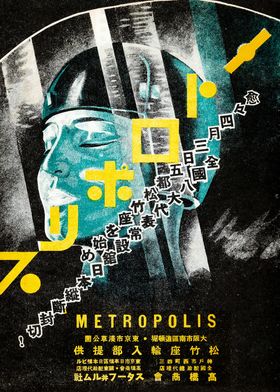 Metropolis Movie Poster