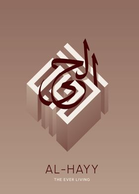 Arabic Calligraphy - Al-Hayy