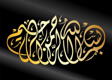 Arabic Calligraphy Art