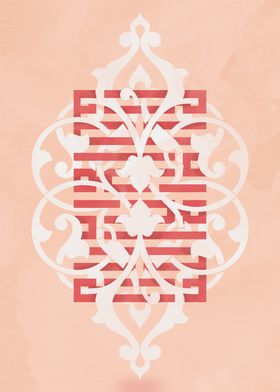 Kufi  + Ornament: La ilaha illallah