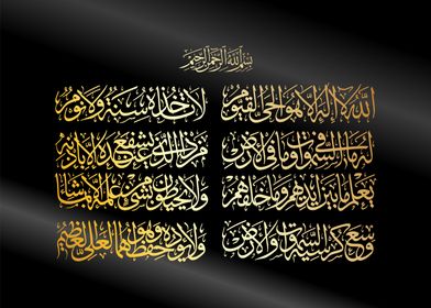 Islamic Calligraphy Art