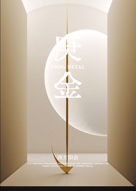 Metal Sculpture with Chinese Characters