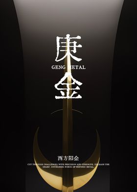 Geng Metal Sword poster