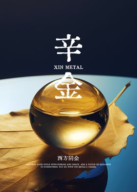 Xin Metal Gold Sphere