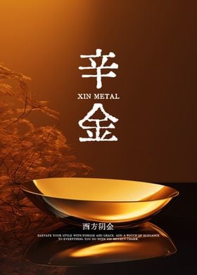 Xin Metal Bowl