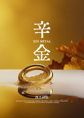 Gold Ring Yin Metal