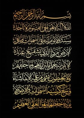 Islamic Calligraphy Art