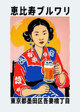 Japanese Brewery Poster