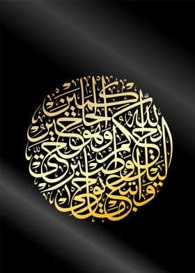 Islamic Calligraphy Art