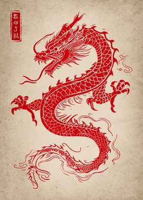 Asian Red Dragon 