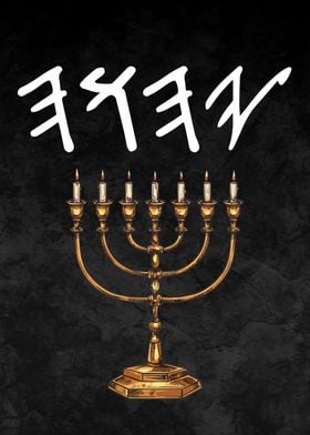 Menorah YAHUAH YHWH Paleo Hebrew 